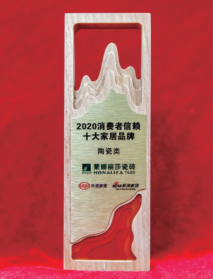 2—南宫NG28获“消费者信任十大陶瓷品牌”1.jpg