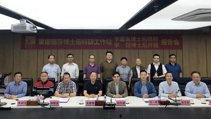 4.17博士后开题汇报会_副本.jpg