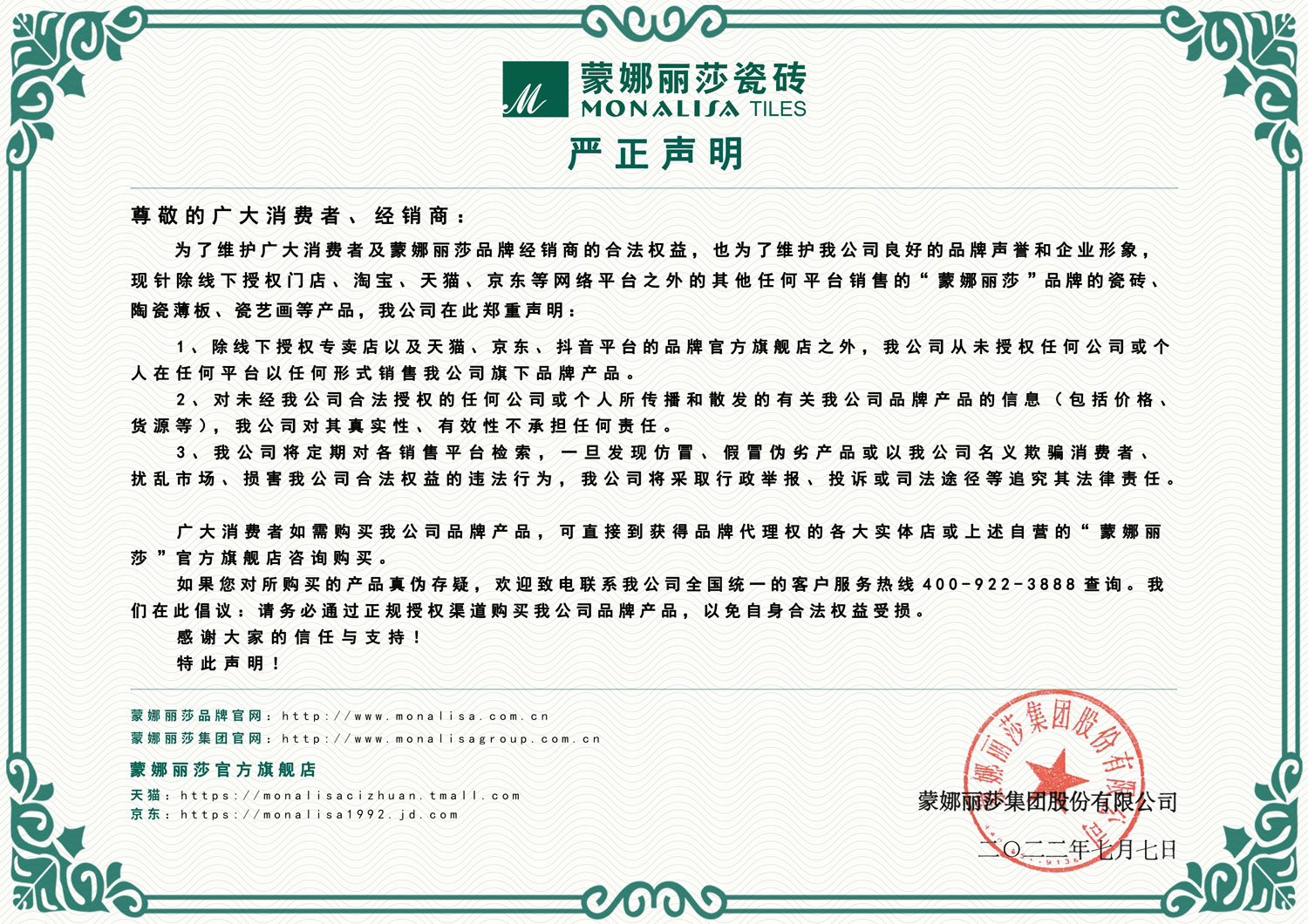 南宫NG28·(集团)相信品牌力量有限公司