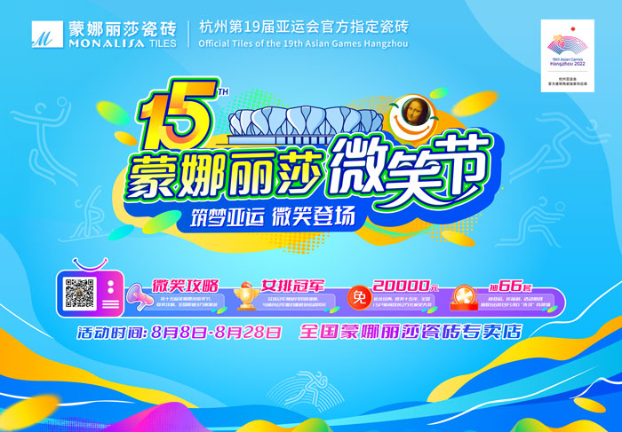 20230809104112568 南宫NG28·(集团)相信品牌力量有限公司