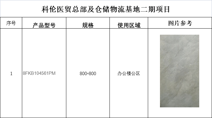 南宫NG28·(集团)相信品牌力量有限公司