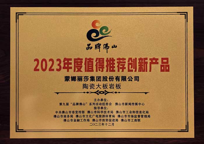20231220085740036 南宫NG28·(集团)相信品牌力量有限公司