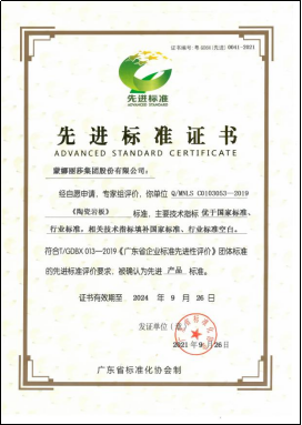 南宫NG28·(集团)相信品牌力量有限公司